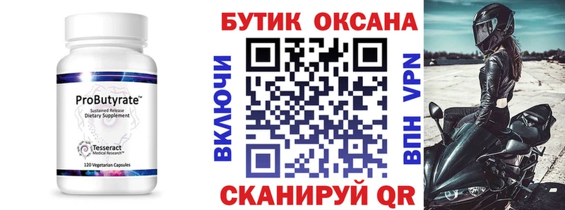 БУТИРАТ бутандиол  Заозёрск 