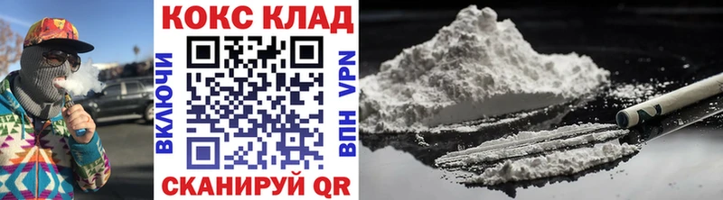 Cocaine 97% omg зеркало Заозёрск