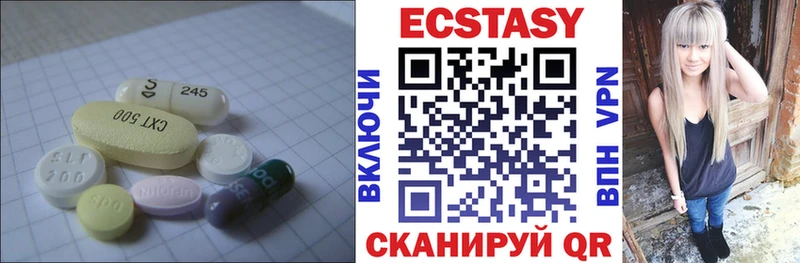цены наркотик  Заозёрск  Экстази VHQ 