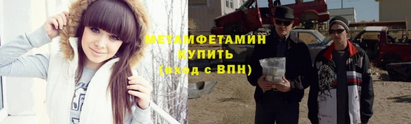 метамфетамин Белокуриха